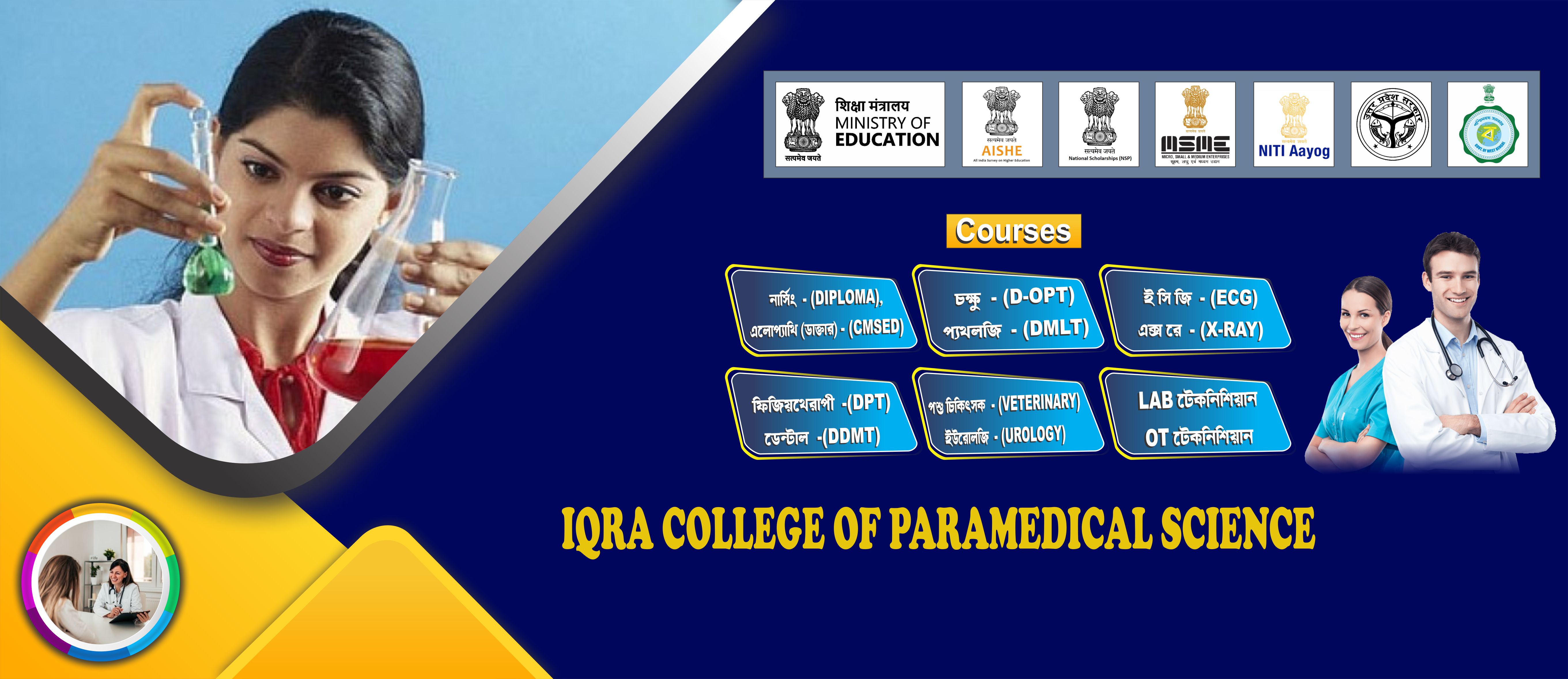 IQRA GROUP OF INSTITUTIONS Banner Image